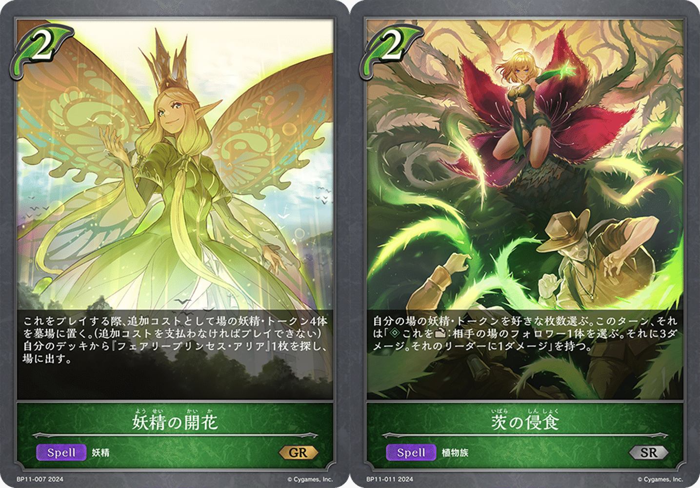 シャドウバース　エボルヴ　フェアリープリンセス・アリア　SP PSA10 フェアリープリンセス・アリア SP シャドウバースエボルヴ 最新