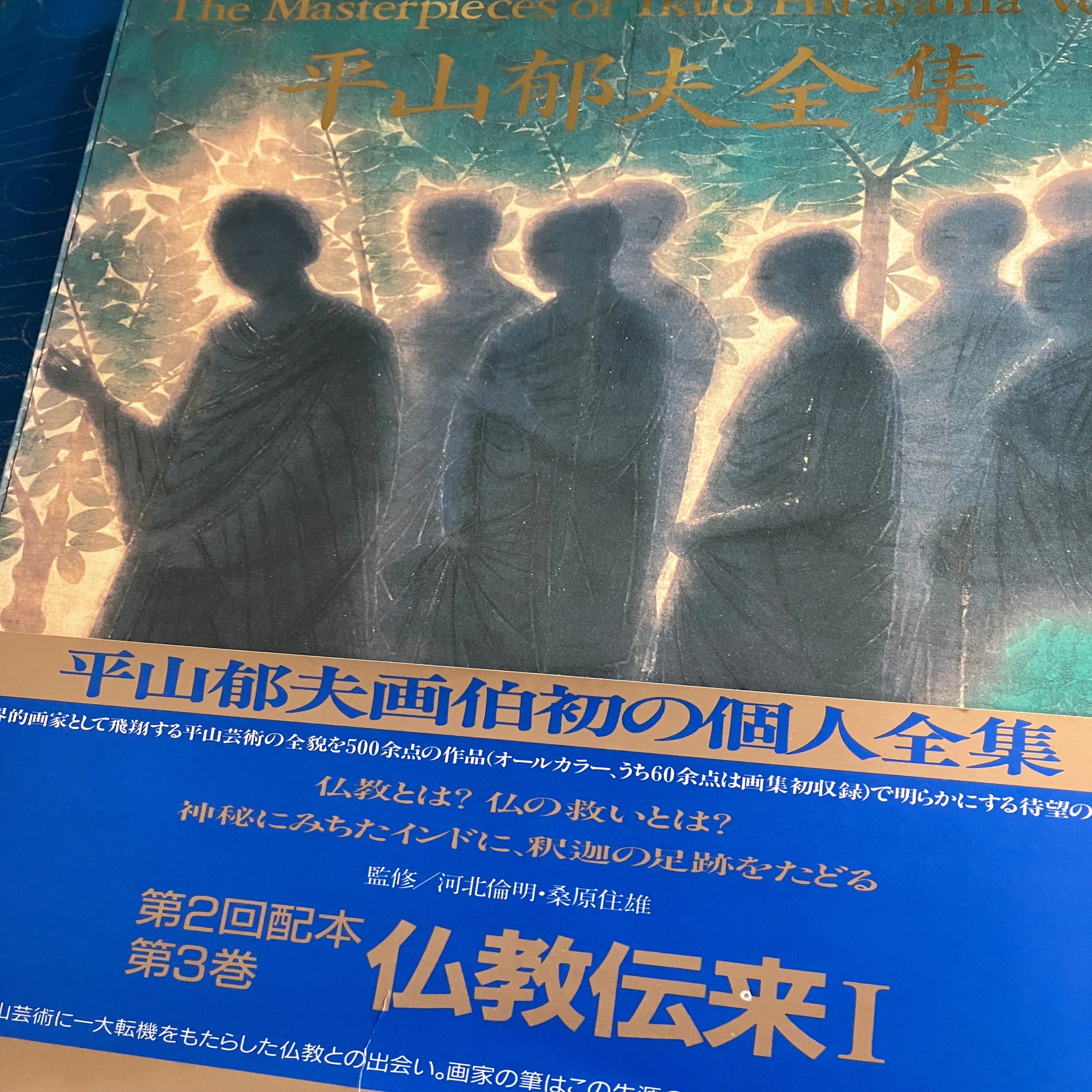 日本画家 平山郁夫先生の出生図を読む｜久永フミノ｜Fumino Hisanaga