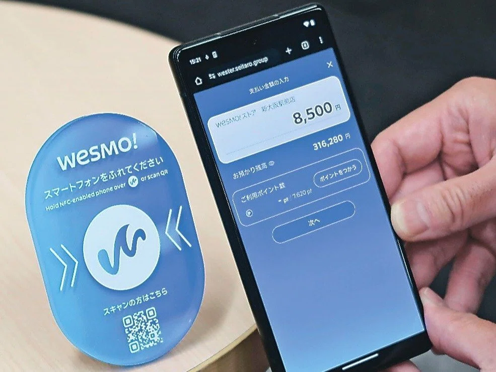 サービス名は「Wesmo！（ウェスモ）」。新たなQRコード決済。関西 