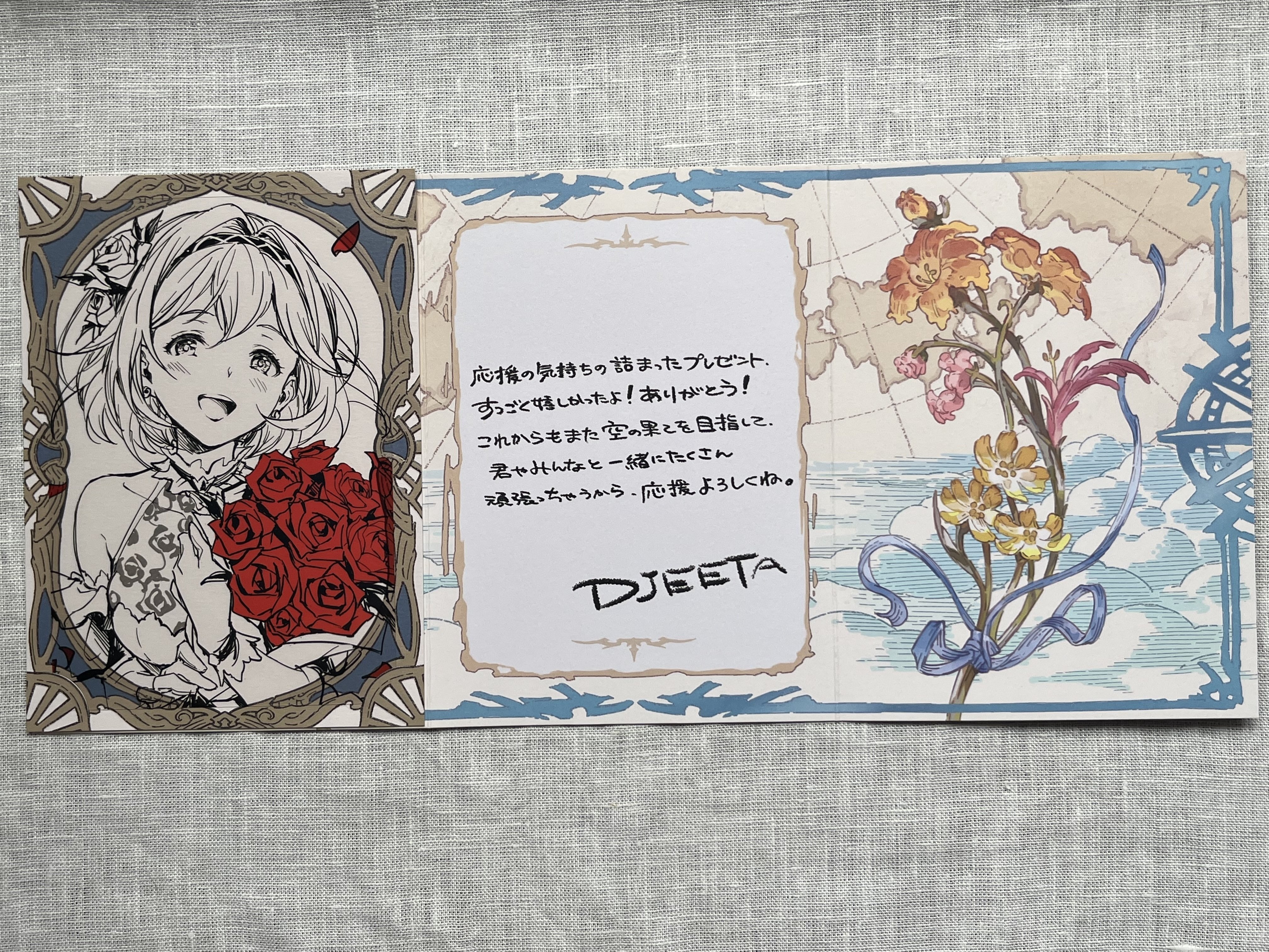 グラブル バレンタインデーのお返しが届いたはなし(2024年版