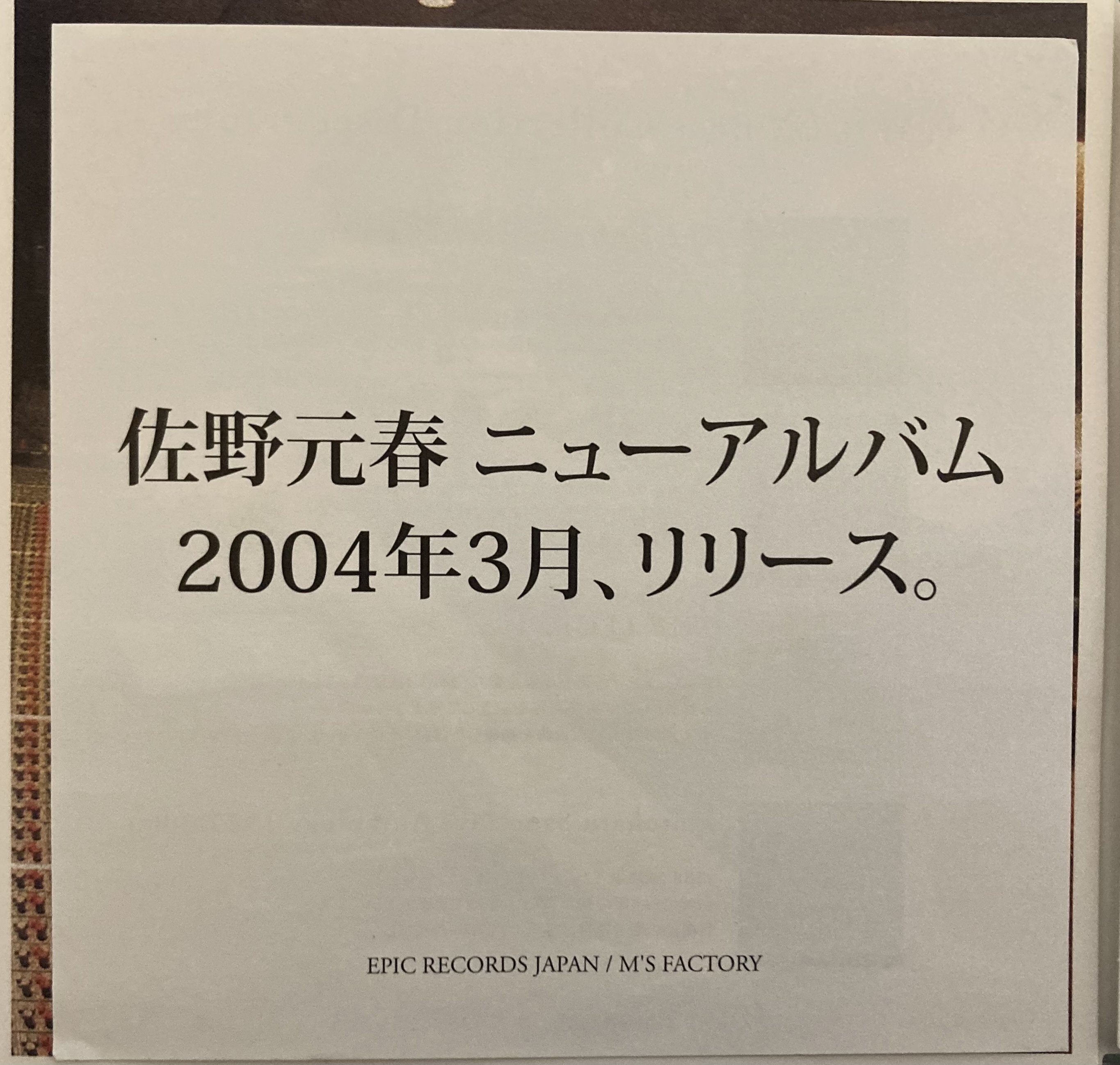 佐野元春and The Hobo King Band THE SUN|bluebeat 佐野元春and The Hobo King Band THE SUN|bluebeat