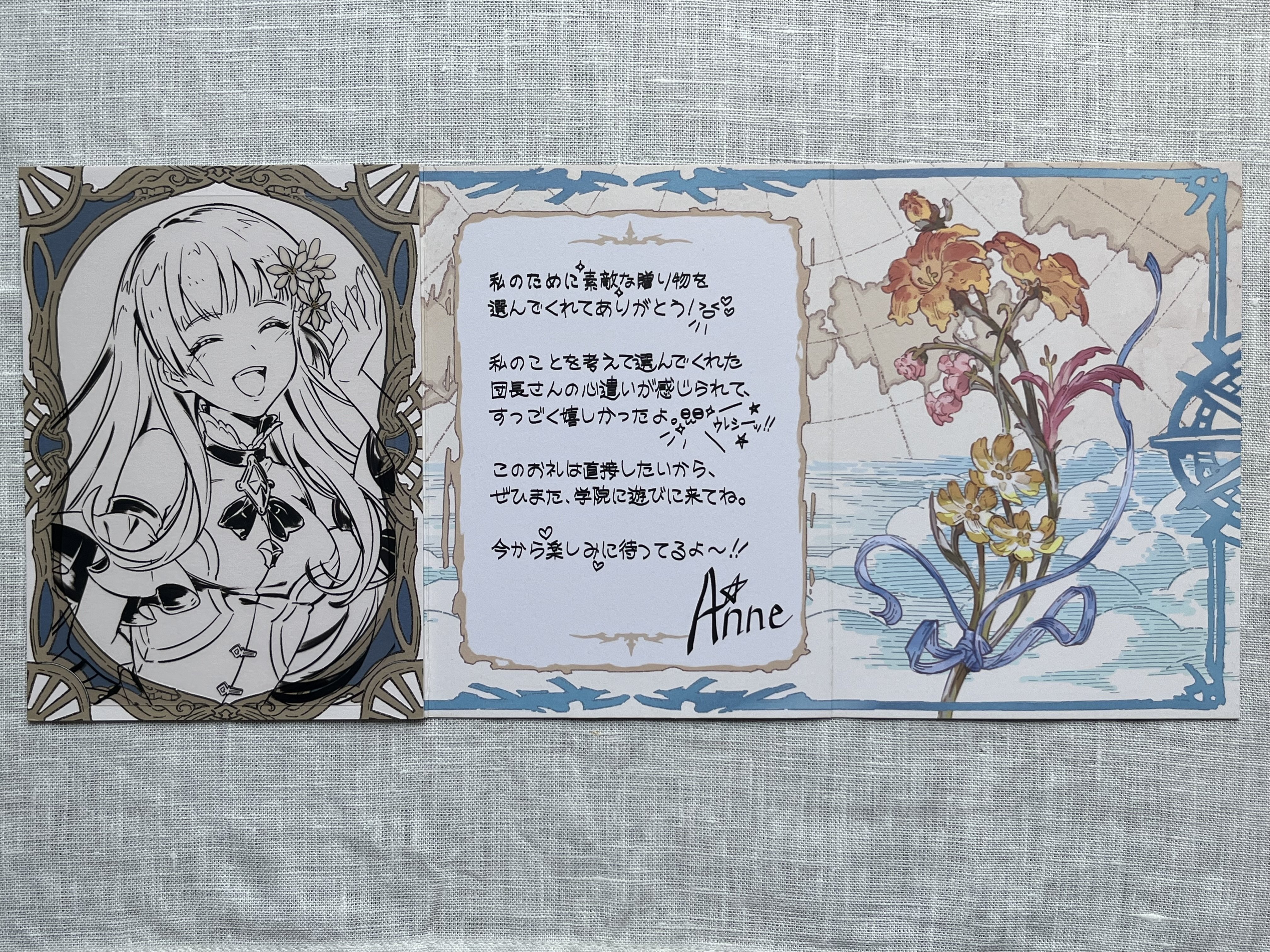 グラブル バレンタインデーのお返しが届いたはなし(2024年版 グラブル バレンタインデーのお返しが届いたはなし(2024年版