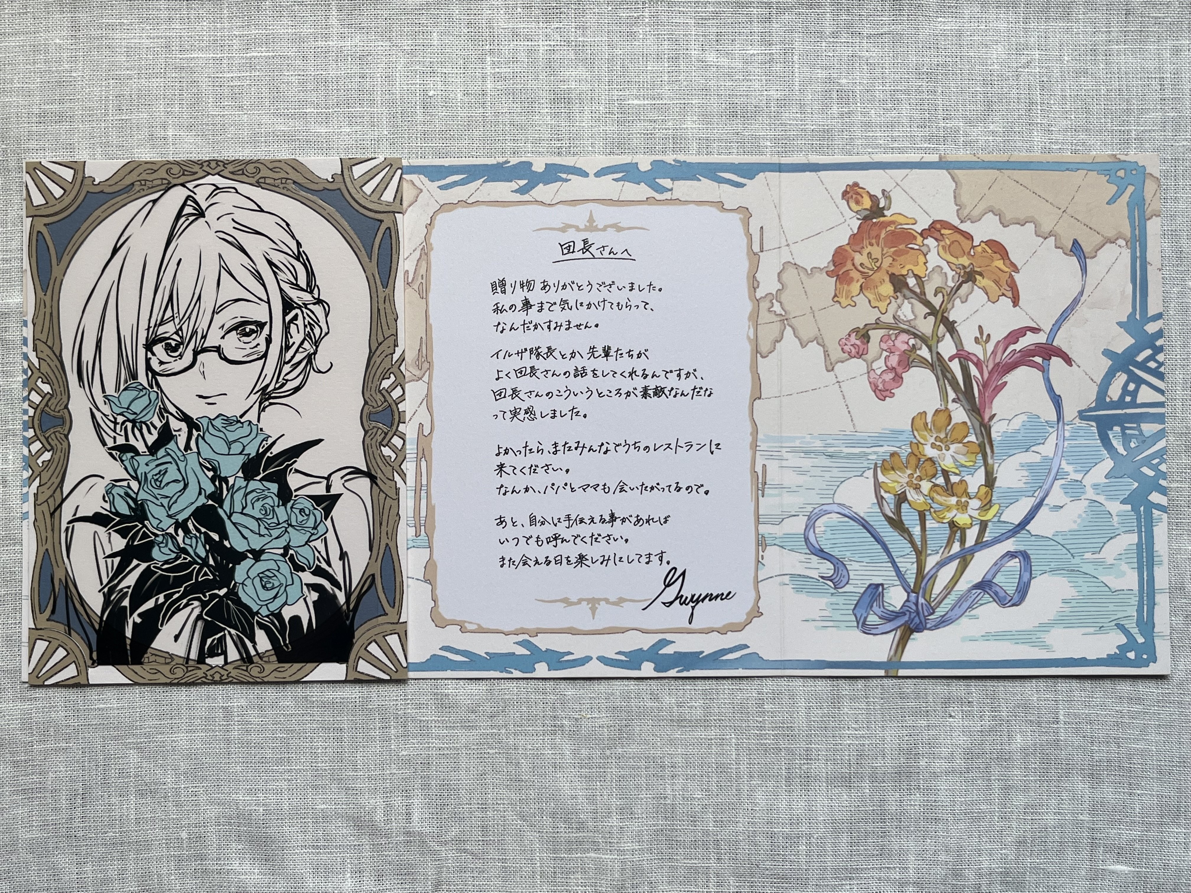 グラブル バレンタインデーのお返しが届いたはなし(2024年版
