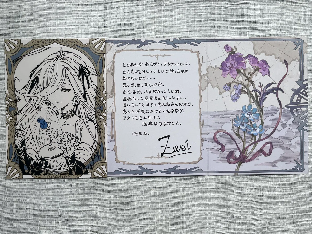 ティラ グラブル バレンタイン お返し 2024 - フライ返し・ターナー グラブル2017年バレンタイン返礼品セット4人分