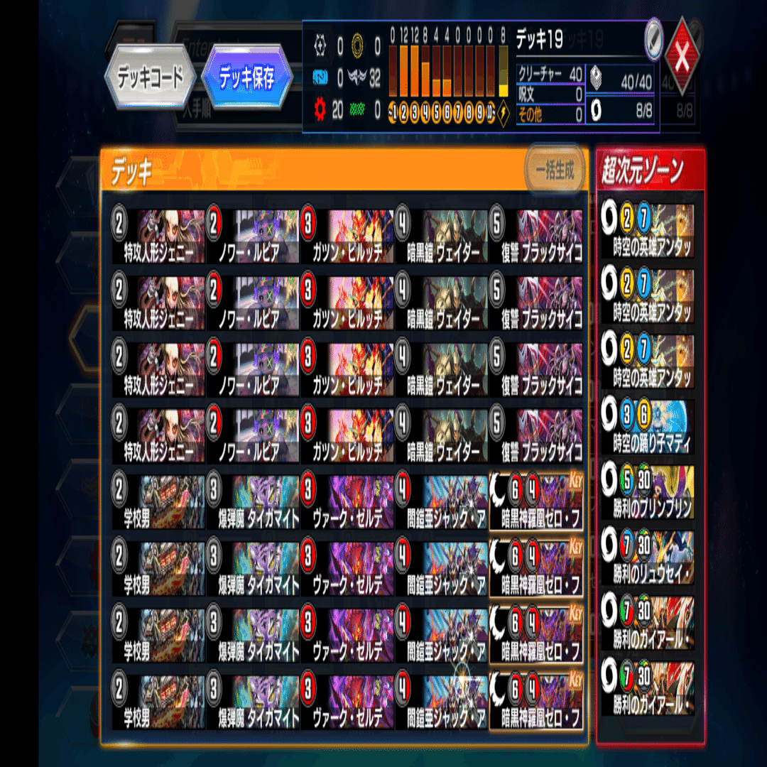 ND最高レート1760】暗黒神羅鳳ゼロ・フェニックス【デスザロストカップ