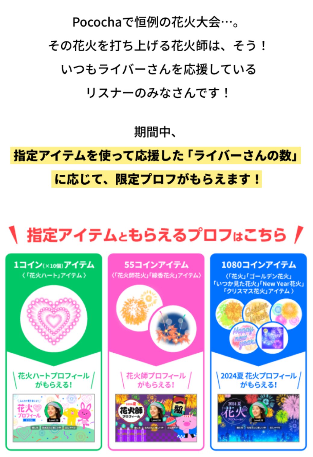 花火大会マイイベ🎇｜marupi
