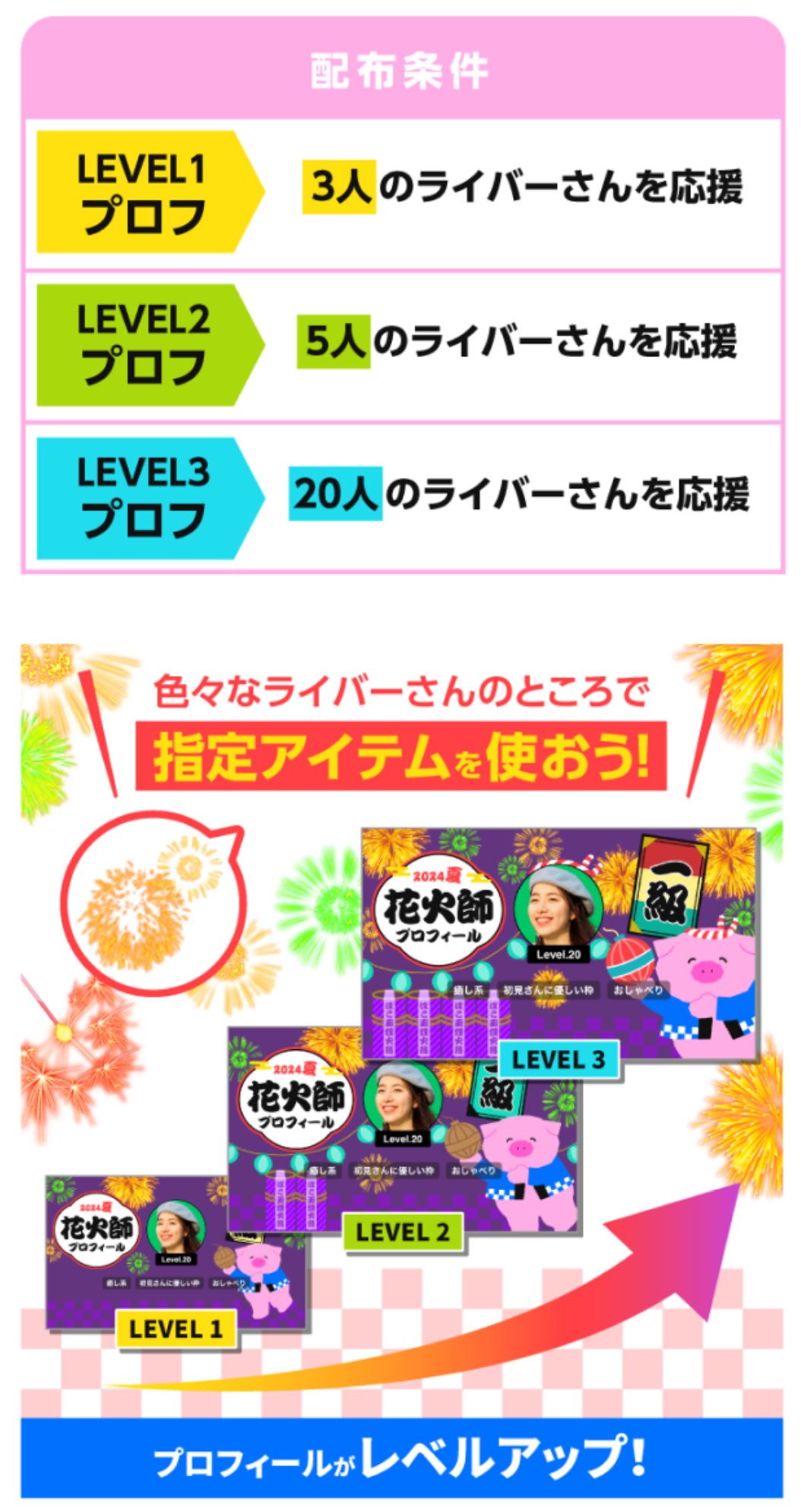 花火大会マイイベ🎇｜marupi