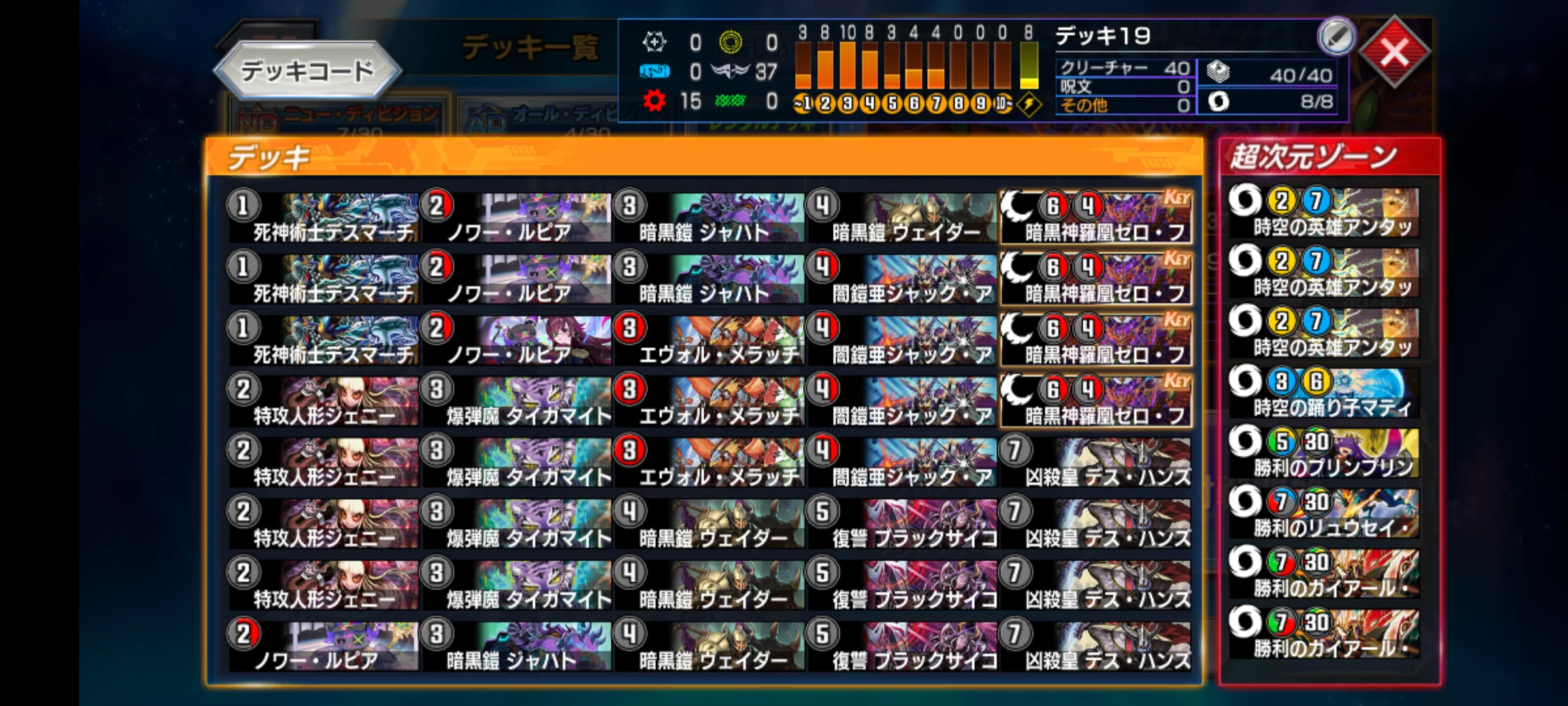 の*ん様 赤黒ゼロフェニックス 1724336493573-38ToAnO0g6.png