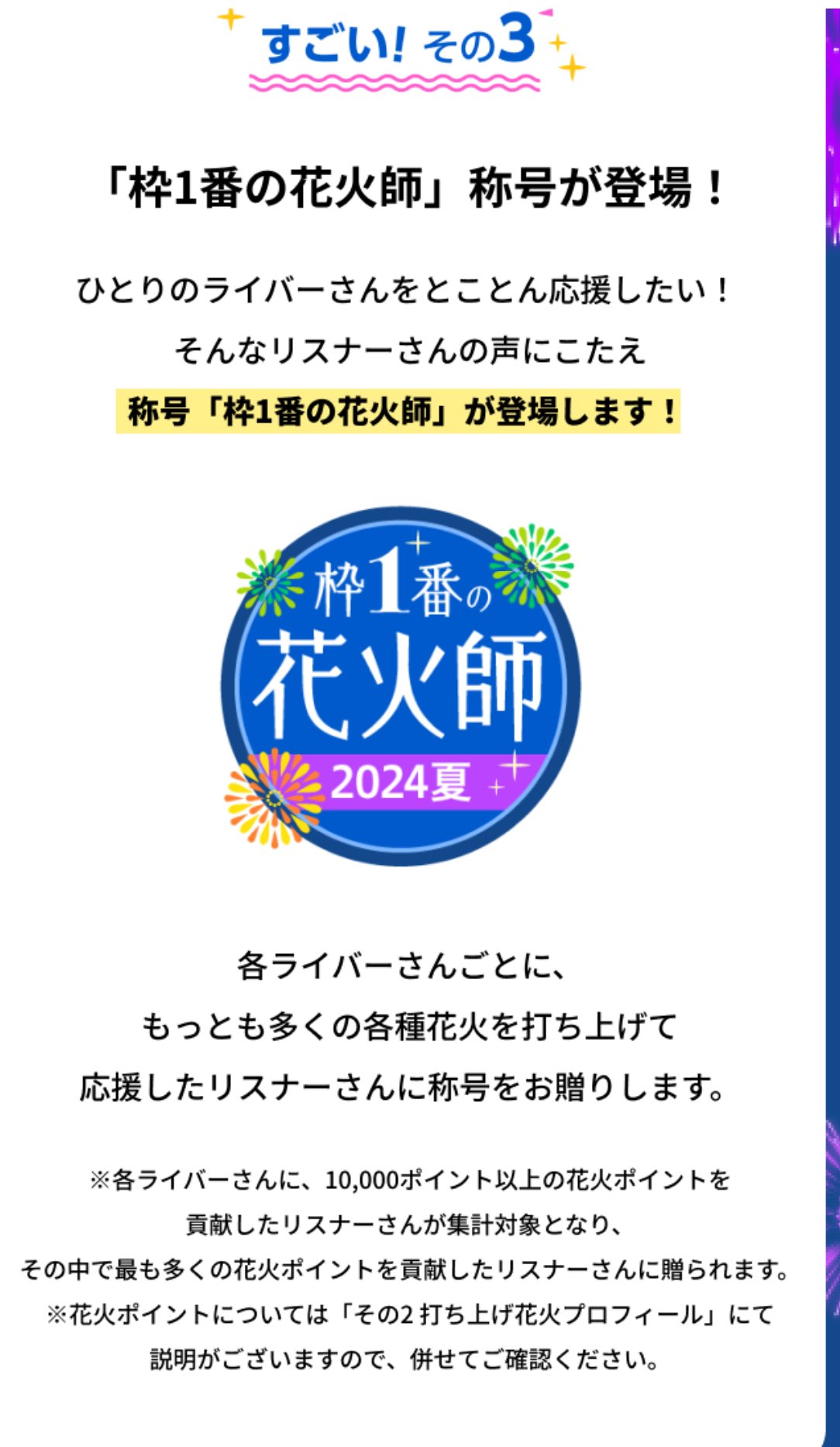 花火師様 花火大会マイイベ🎇｜marupi