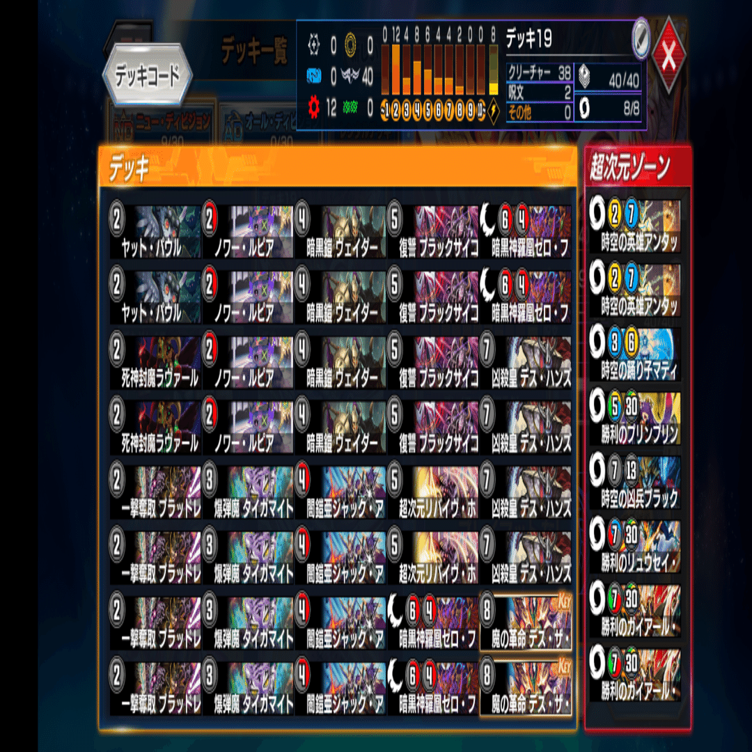 ND最高レート1760】暗黒神羅鳳ゼロ・フェニックス【デスザロストカップ