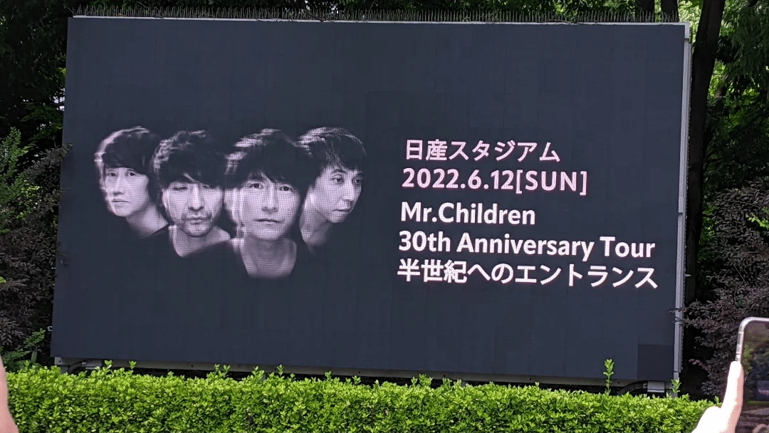 Mr.Children/30th Anniversary Tour 半世紀への… Mr.Children 30th Anniversary Tour 半世紀へのエントランス