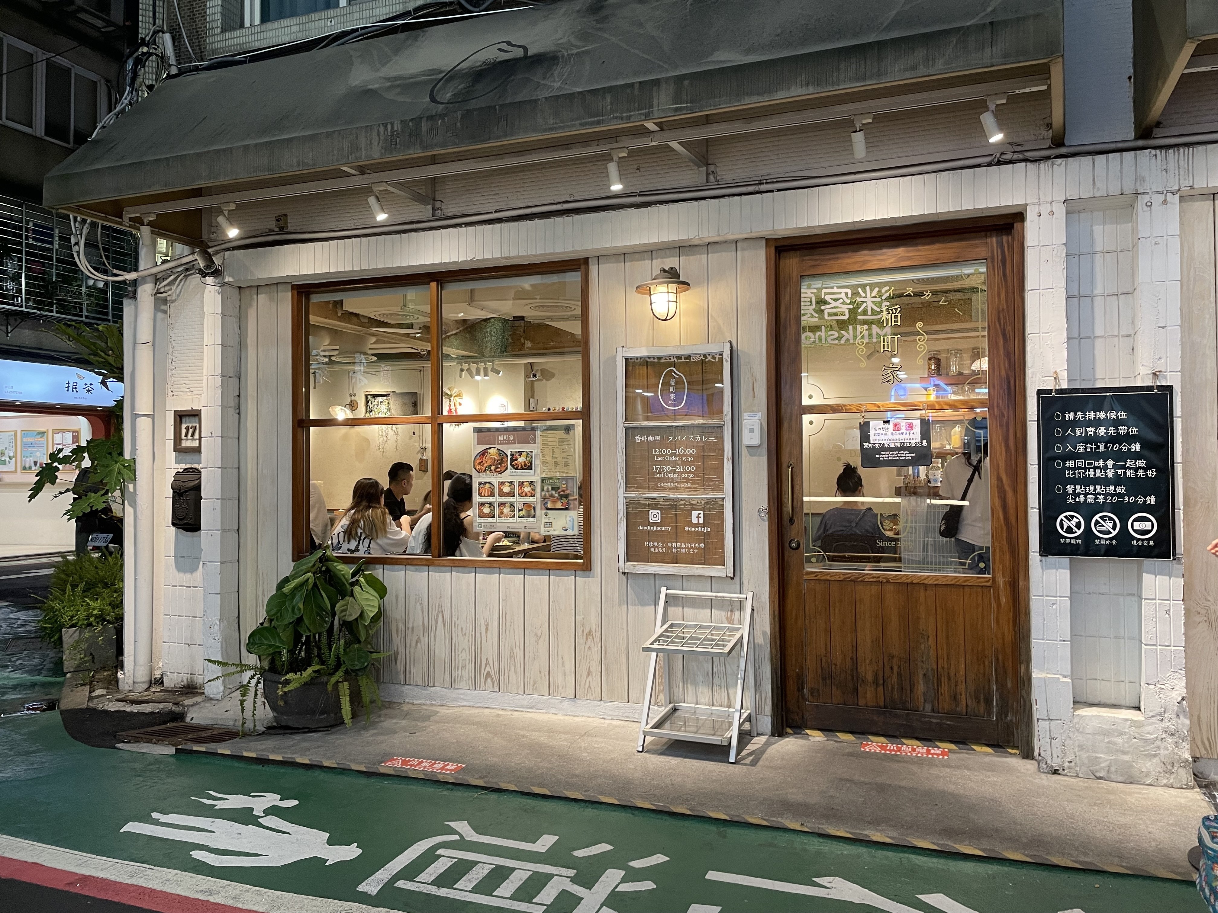 台北のカレー屋さん｜島 裕之 Hiroyuki Shima