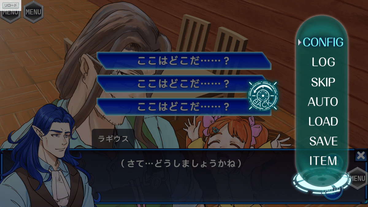 もちものチェック!アナザーストーリーの開発画面(ひたすらデバッグしてる)