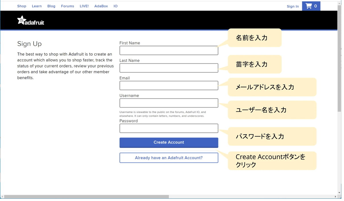 アカウント作成の際に入力する項目を説明する画像
