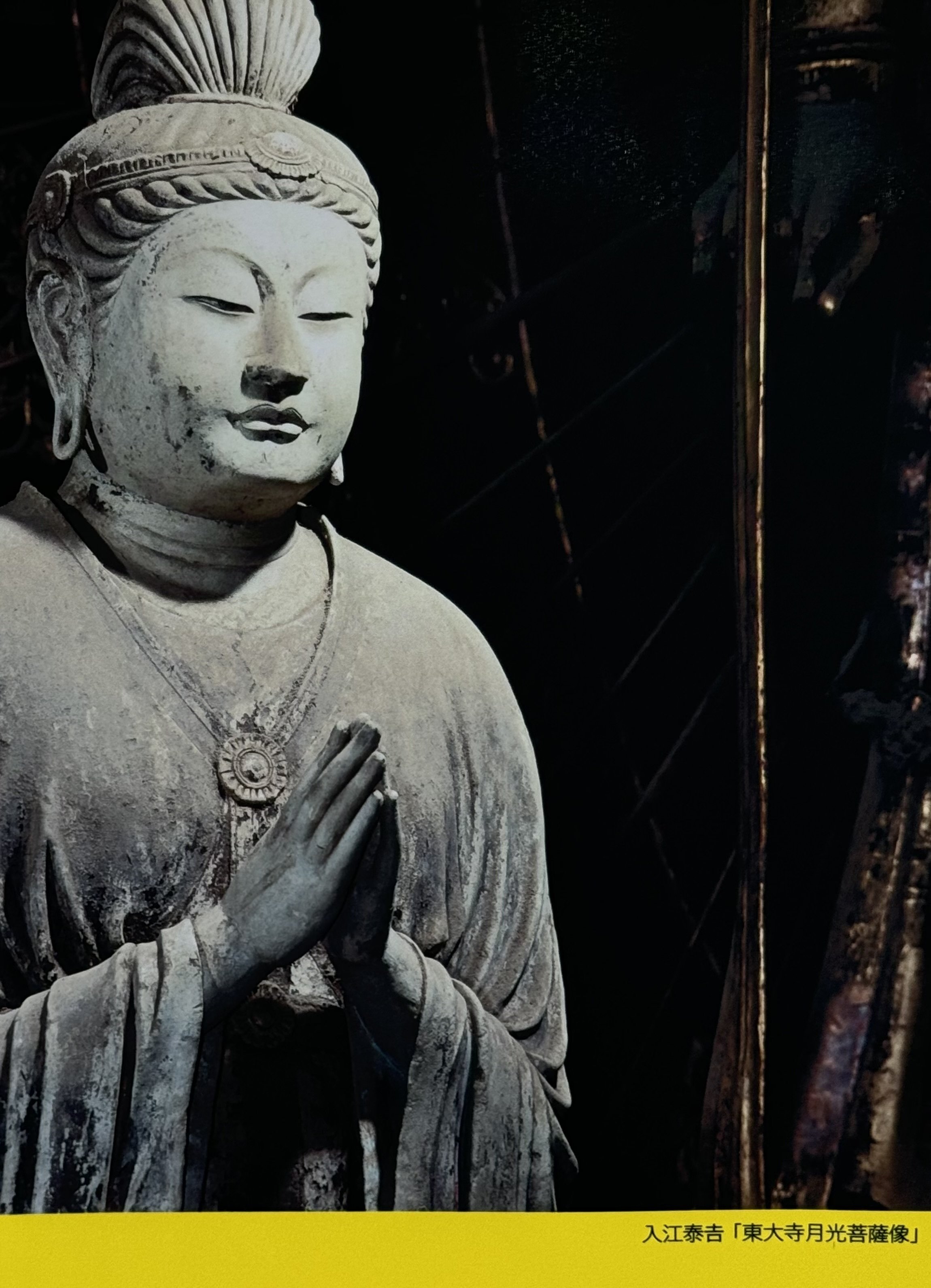 技！／[仏像の写真・8枚]／モノクロ写真／入江泰吉？