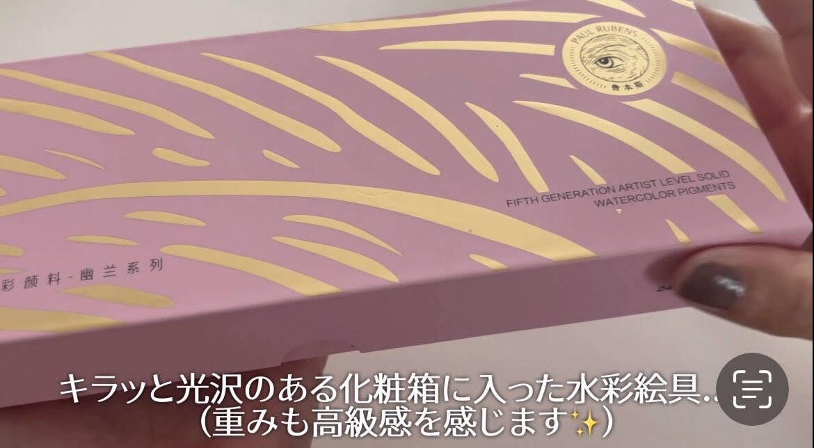 お値下げ】ポールルーベンス 水彩とパールメタリック絵具ピンク