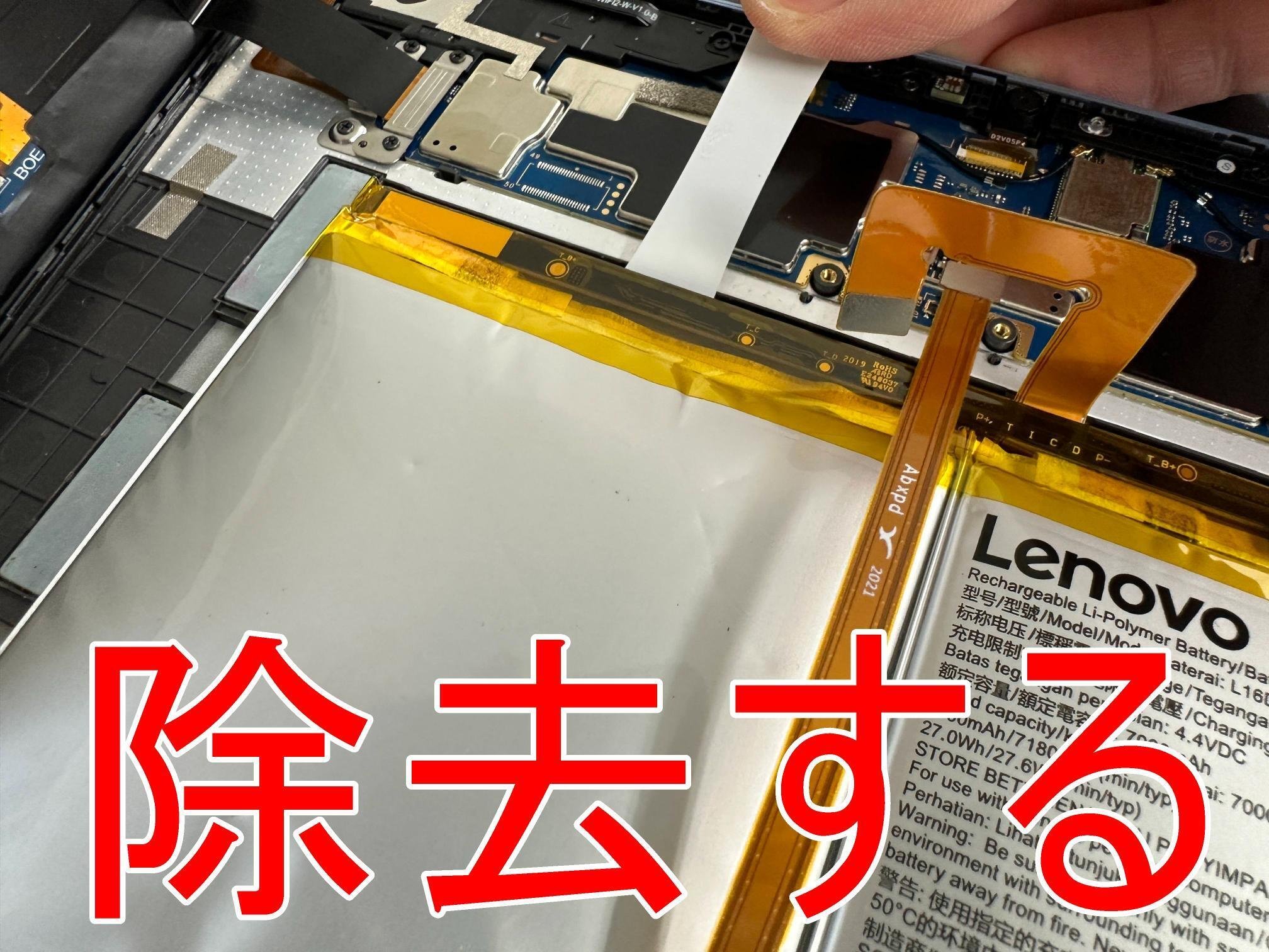 Lenovo IdeaPad Duet Chromebookの電池交換で画面の浮きが改善 Lenovo IdeaPad Duet Chromebookの電池交換で画面の浮きが改善