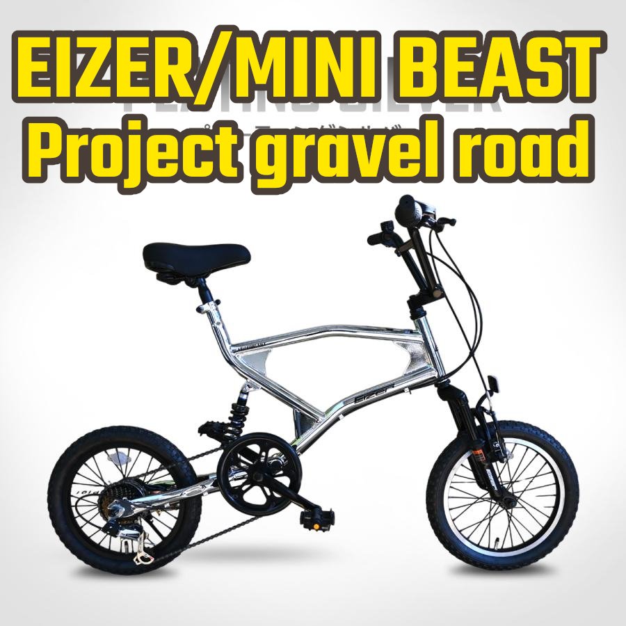 ミニベロ EIZER MINIBEAST 16インチ コンパクト シマノ 付属品
