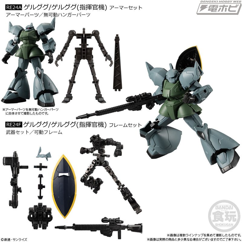 マイティーストライクフリーダムガンダムやハンブラビ、ゲルググ