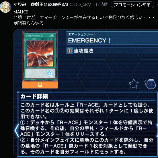 新規】M∀LICE,採用カード,展開【解説】｜すりみ