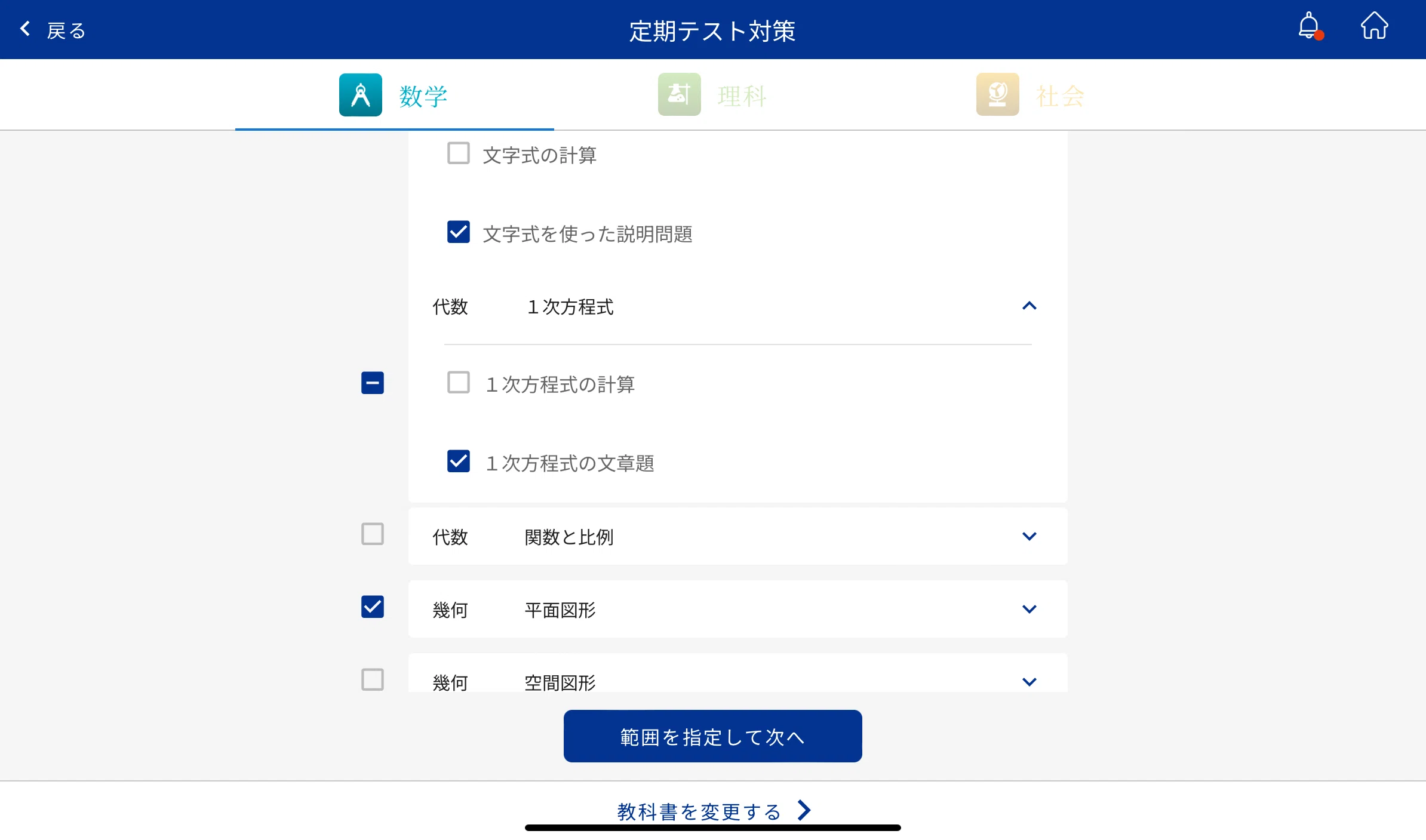 中学受験後のスタートダッシュ③Z会中高一貫コースは痒い所に手が届く