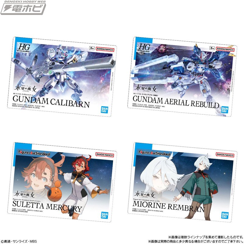 ガンプラパッケージアートがトレーグミで発進！『機動戦士ガンダム  