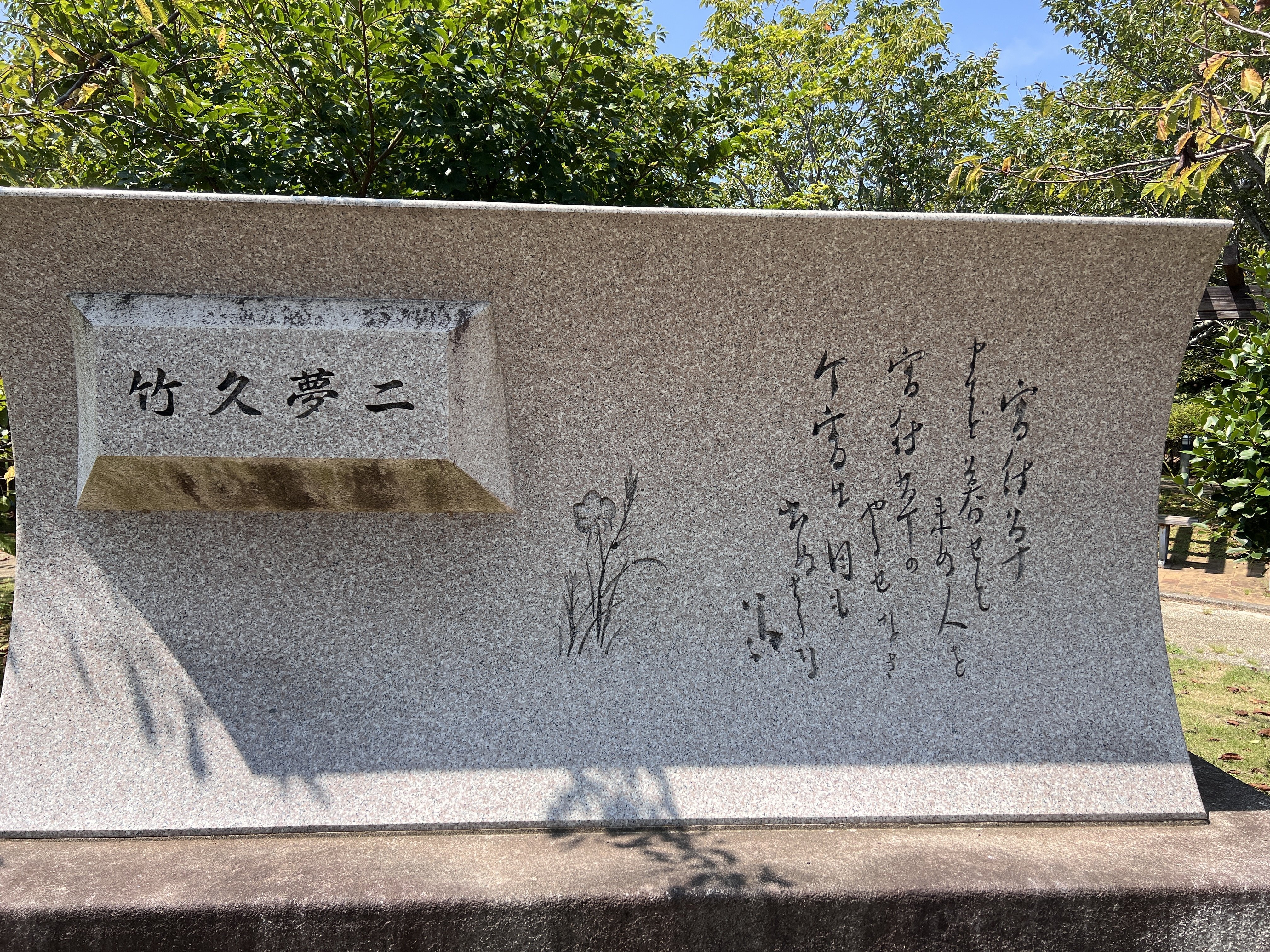 な*せ様 「竹久夢二遺作集」　限定３００部・アオイ書房・函 竹久夢二遺作集」 限定300部・アオイ書房・函
