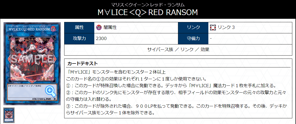 M∀LICE(マリス)】新たなサイバーステーマ!除外して特殊召喚 M∀LICE(マリス)】新たなサイバーステーマ!除外して特殊召喚
