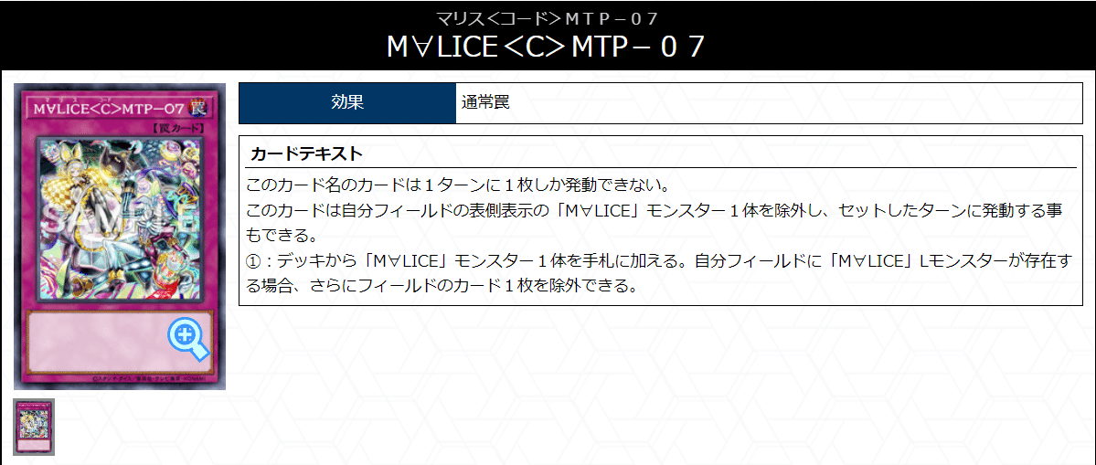 M∀LICE(マリス)】新たなサイバーステーマ!除外して特殊召喚 M∀LICE(マリス)】新たなサイバーステーマ!除外して特殊召喚