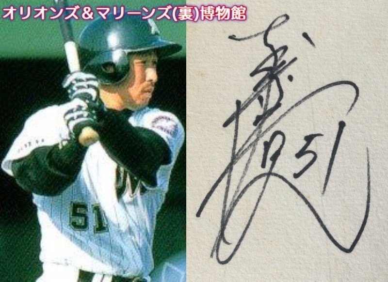 1円スタート オリオンズ時代 千葉ロッテマリーンズ 金田正一 直筆サイン入り サインボール SU0023