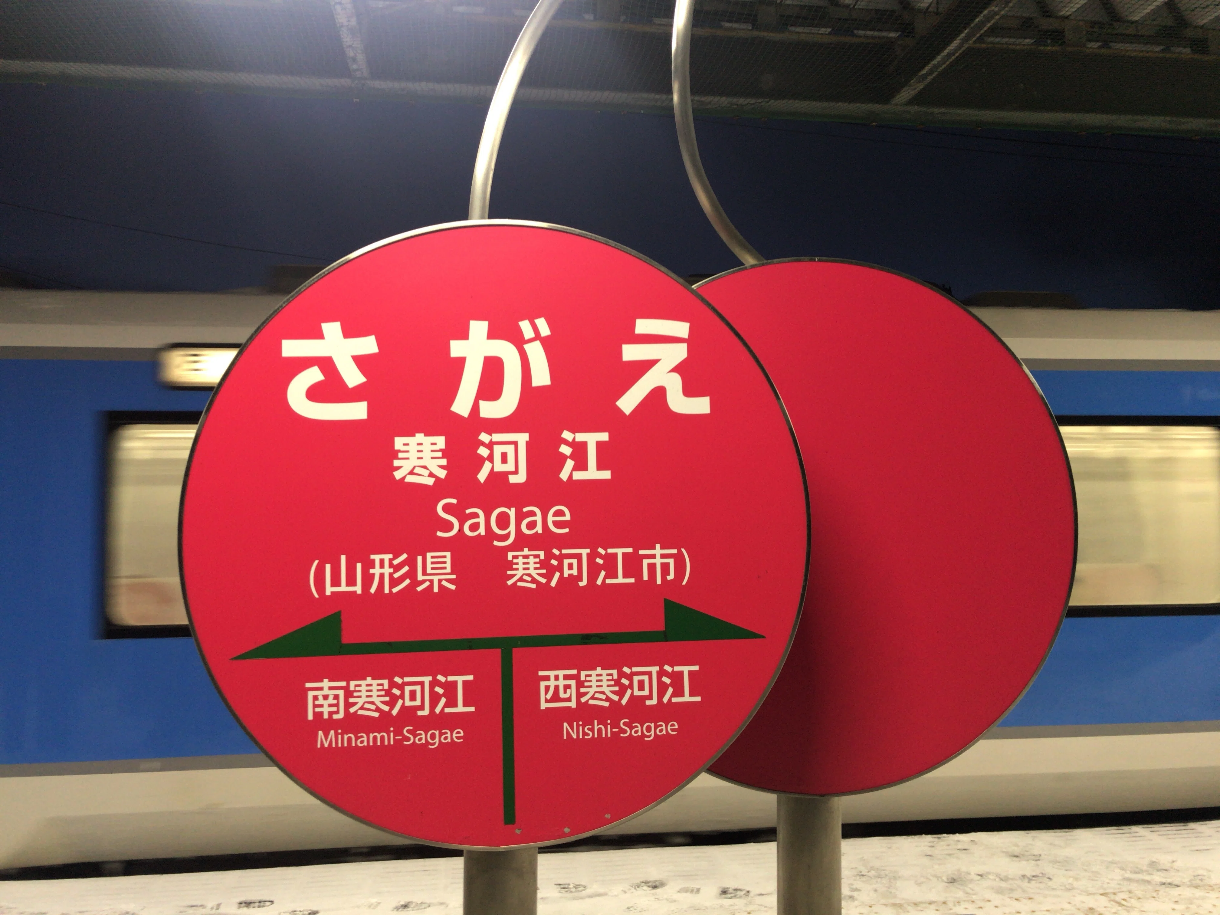 2017 山形県寒河江市の旅｜わく