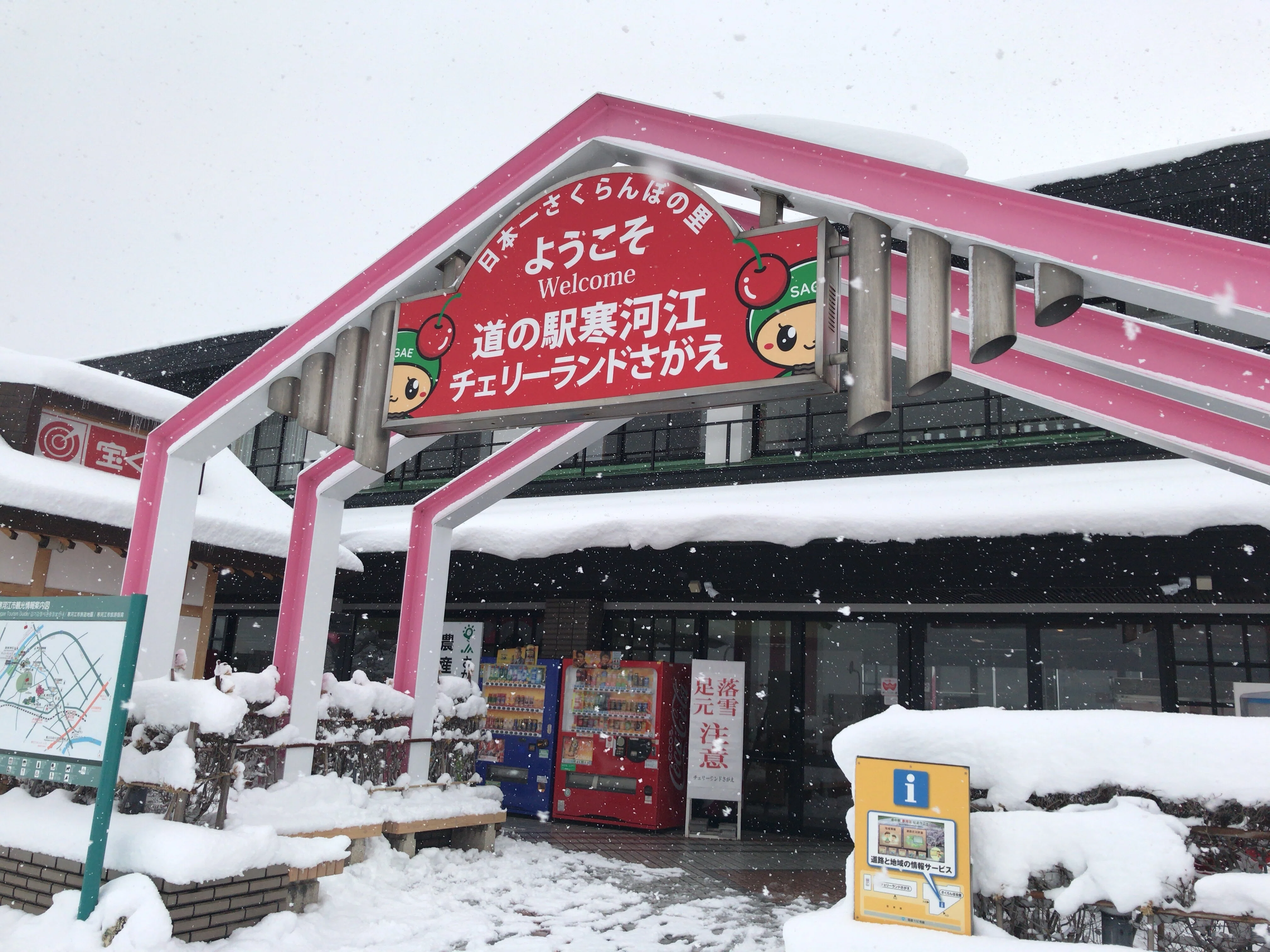 2017 山形県寒河江市の旅｜わく