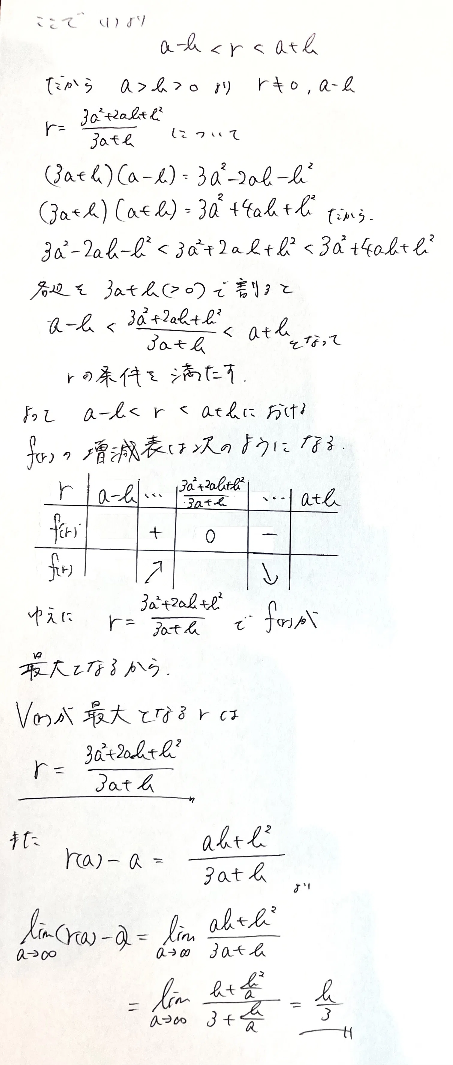 名大理系数学2023を解く｜ルイボスティー