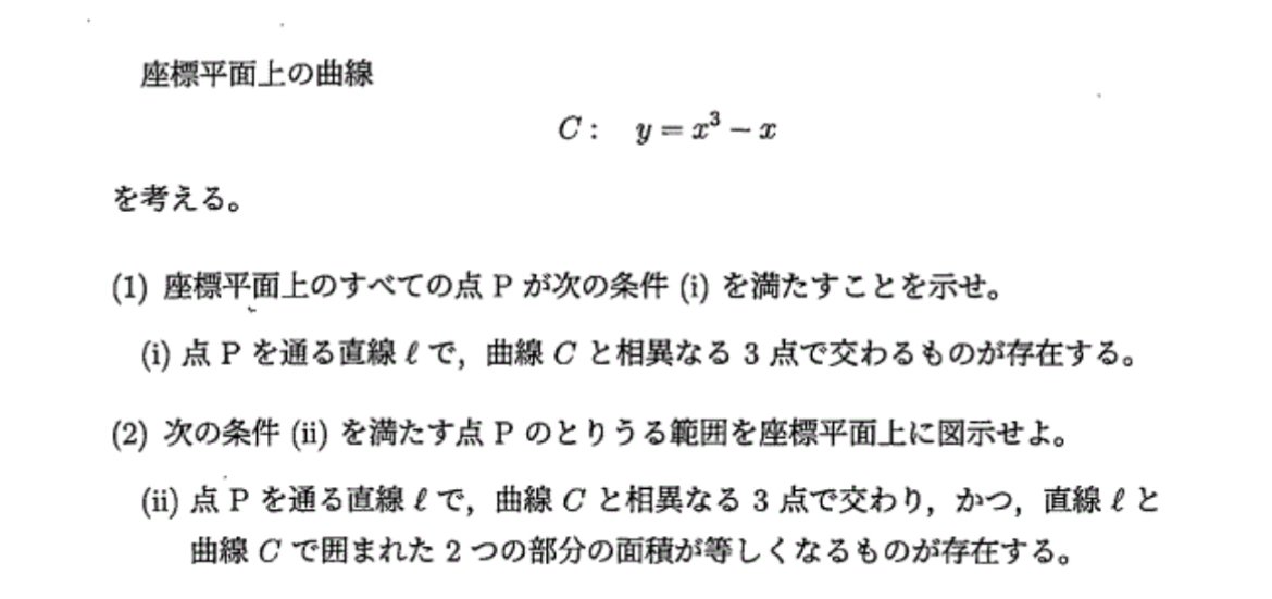 高2東大理系数学ゼミ(テスト4回付)&高3直前講習東大理系数学予想問題テストゼミ 高2東大理系数学ゼミ(テスト4回付)&高3直前講習東大理系数学予想