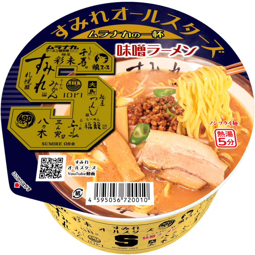 コストに糸目をつけない!究極のカップ麺”｢すみれオールスターズ