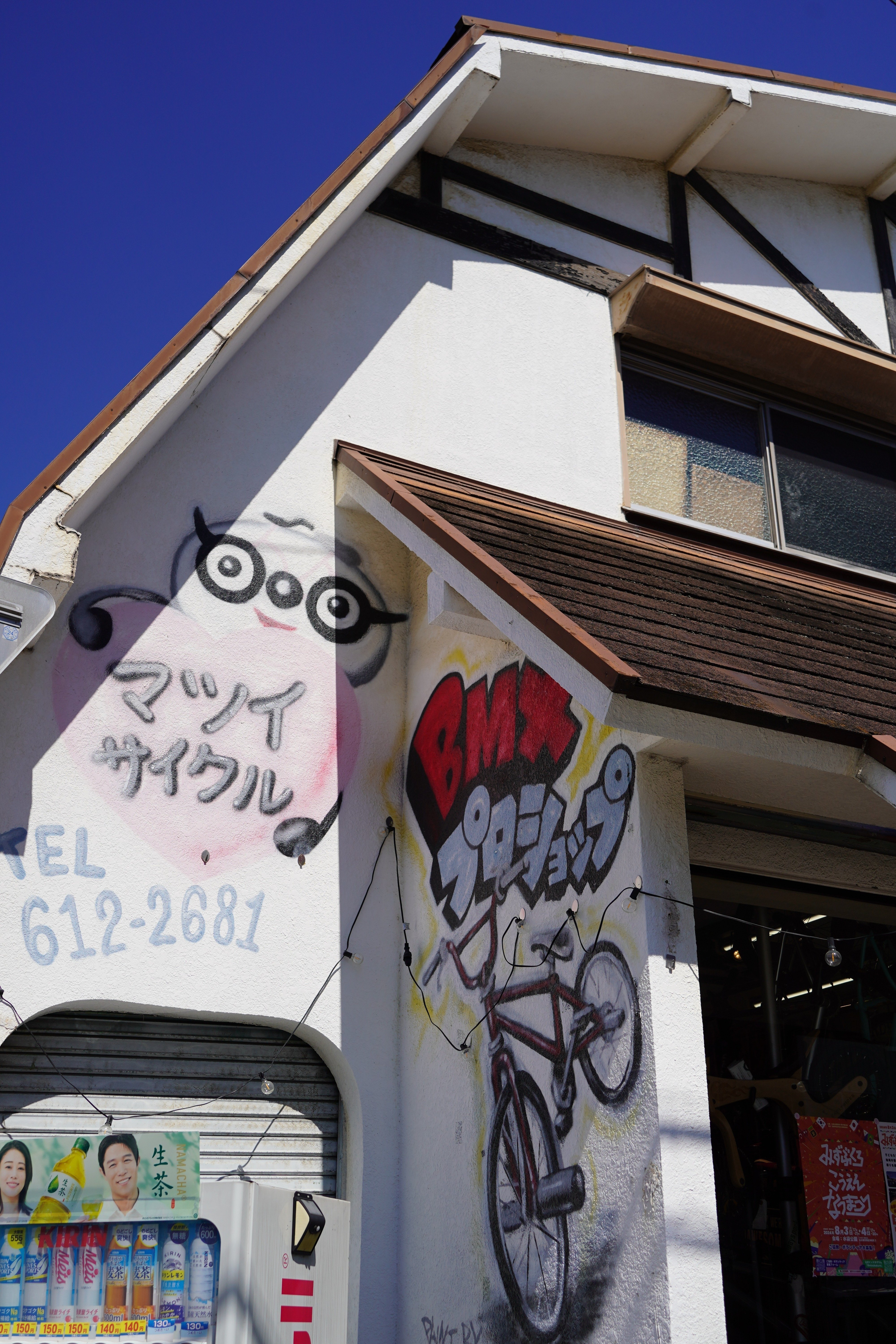 BMXの魅力！レジェンド勅使川原正太郎さんに聞く～なごやスポーツ応援