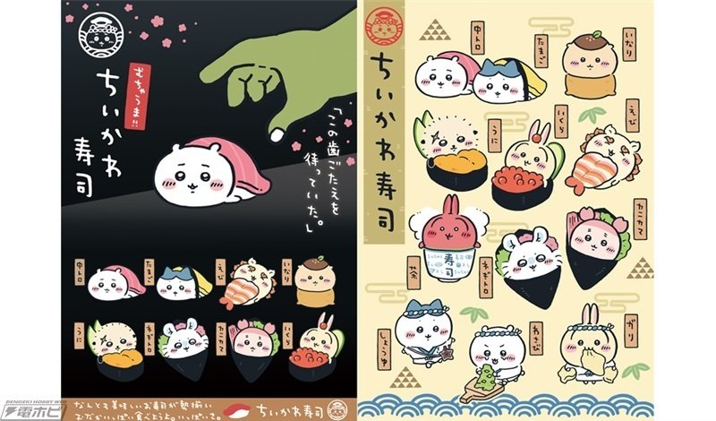 むちゃうま!!ちいかわ寿司」が東京駅やキデイランド大阪梅田店などで9