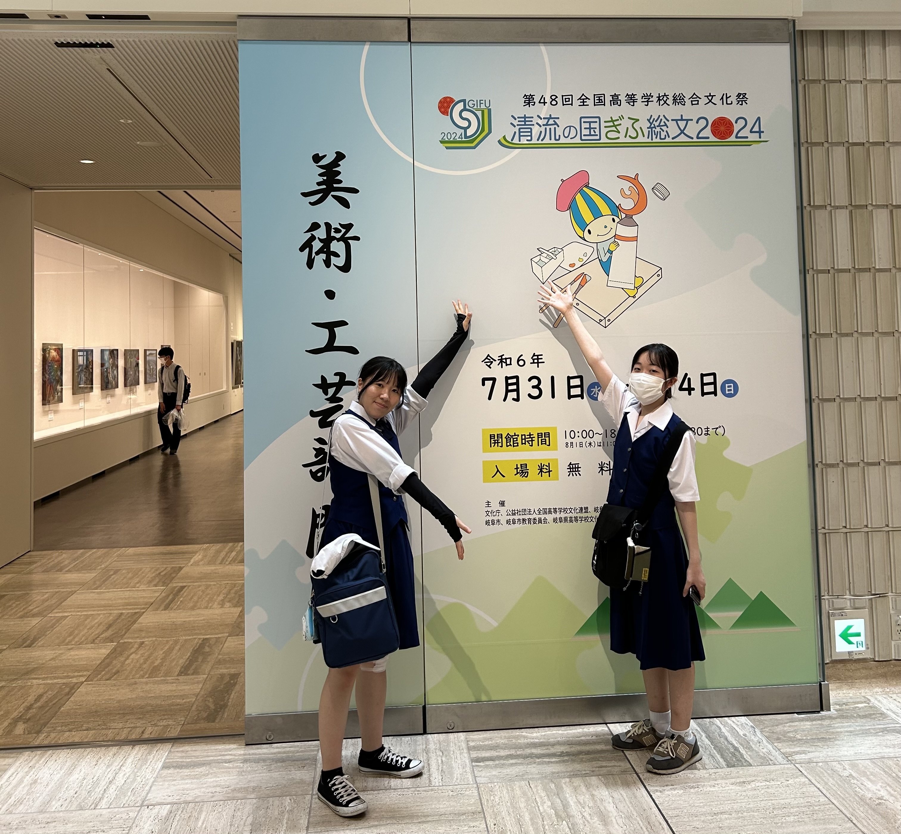 全国総文(ぎふ大会)参加報告／美術部・工芸部｜岩手県立不来方