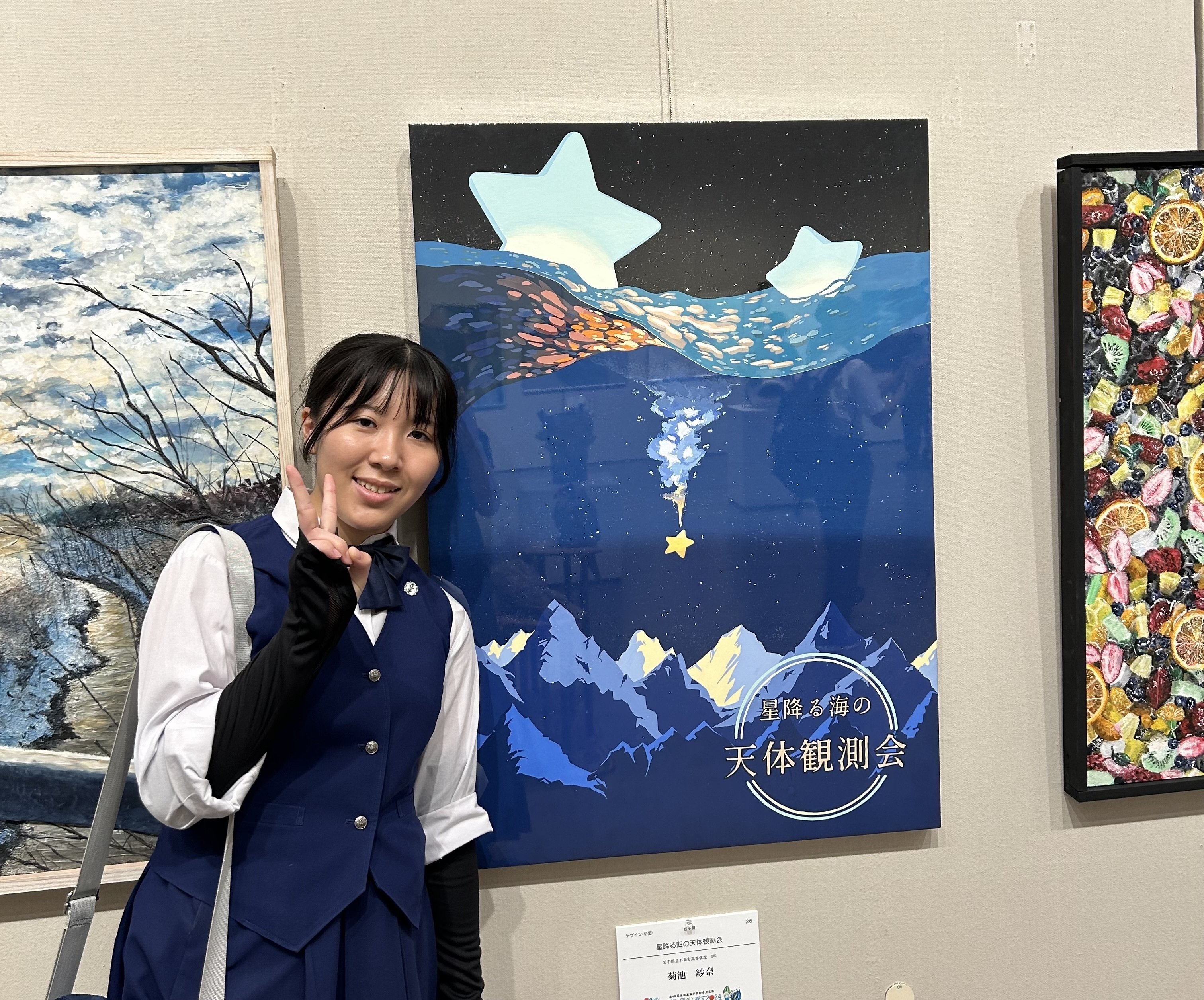全国総文(ぎふ大会)参加報告／美術部・工芸部｜岩手県立不来方