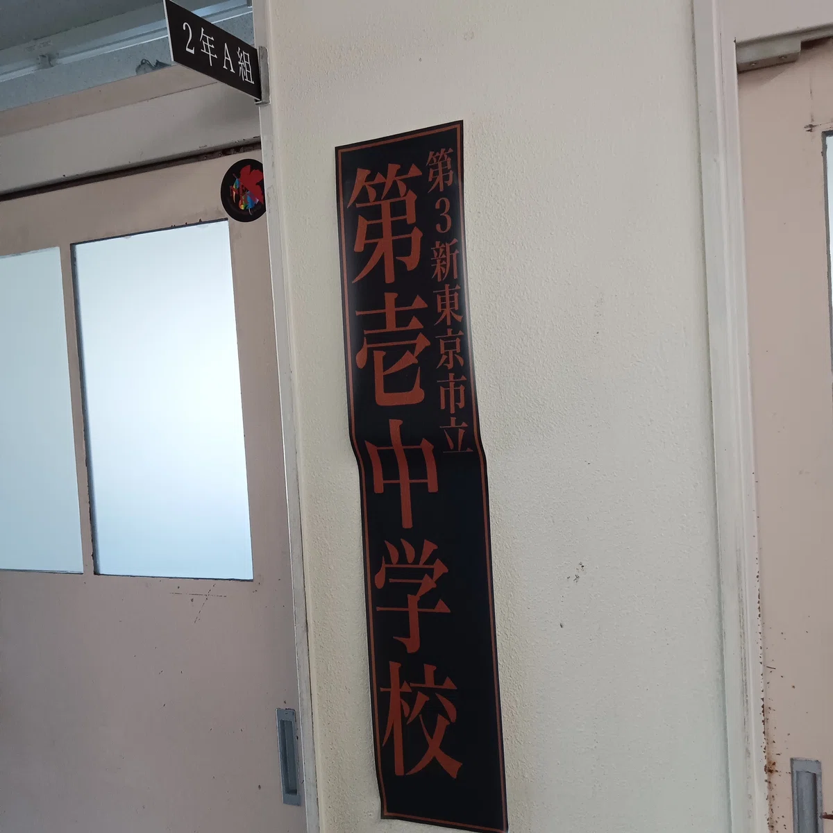 15時36分