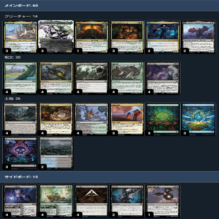 デッキ備忘録：MTGスタンダード－青黒緑食物ミッドレンジ(3)（ブルーム