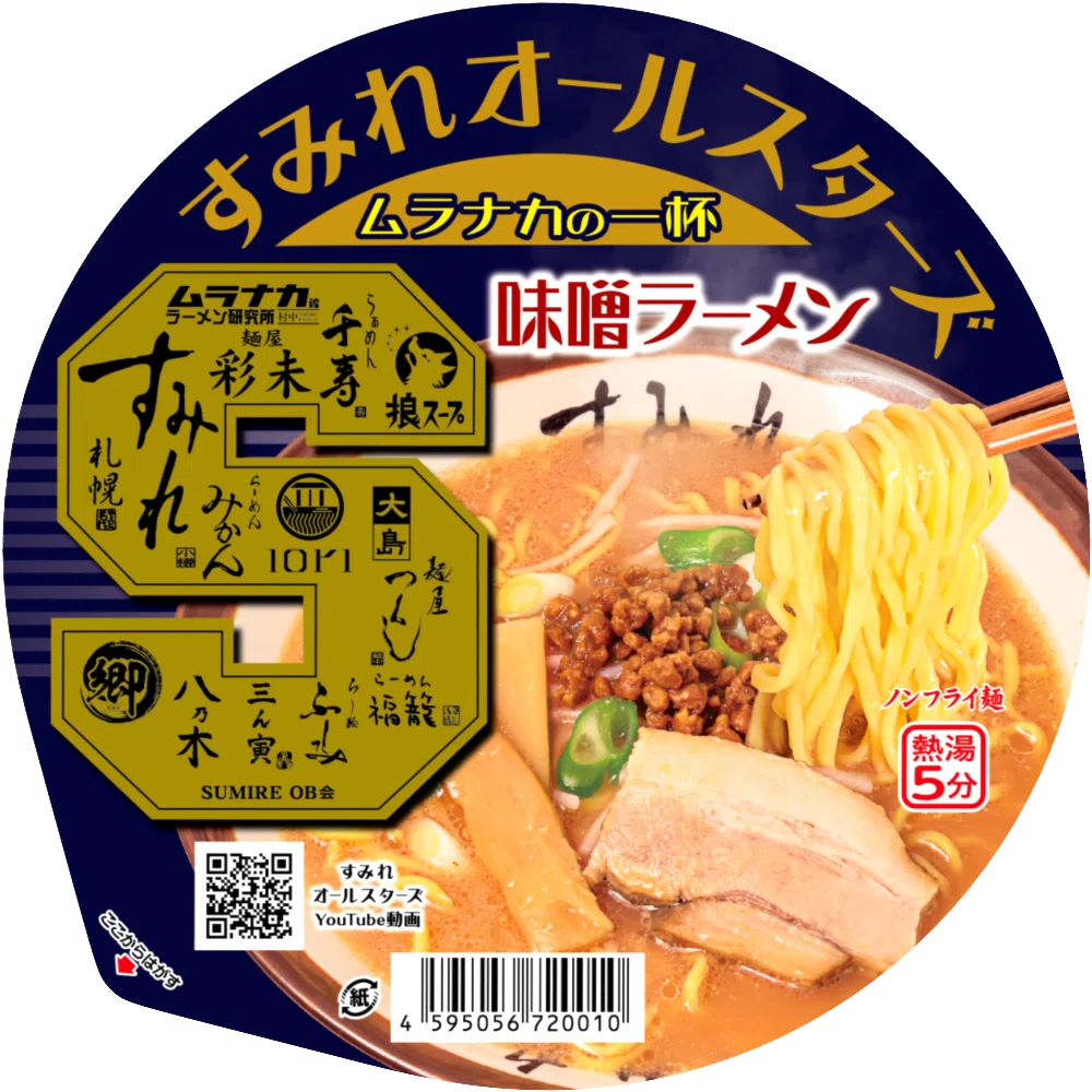 コストに糸目をつけない!究極のカップ麺”｢すみれオールスターズ
