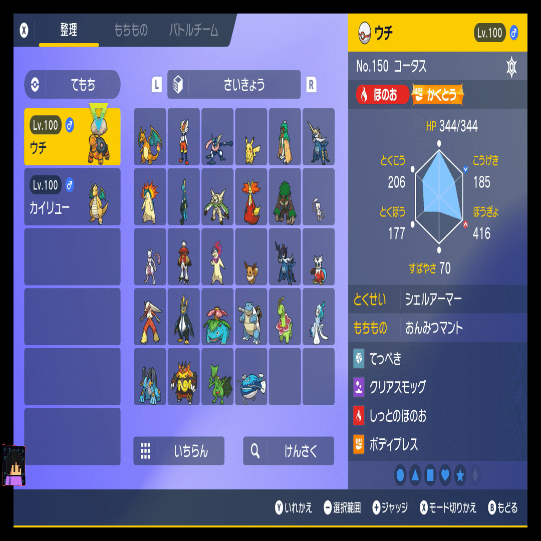 さいきょうカイリューに負けたくない！｜Pxilicon