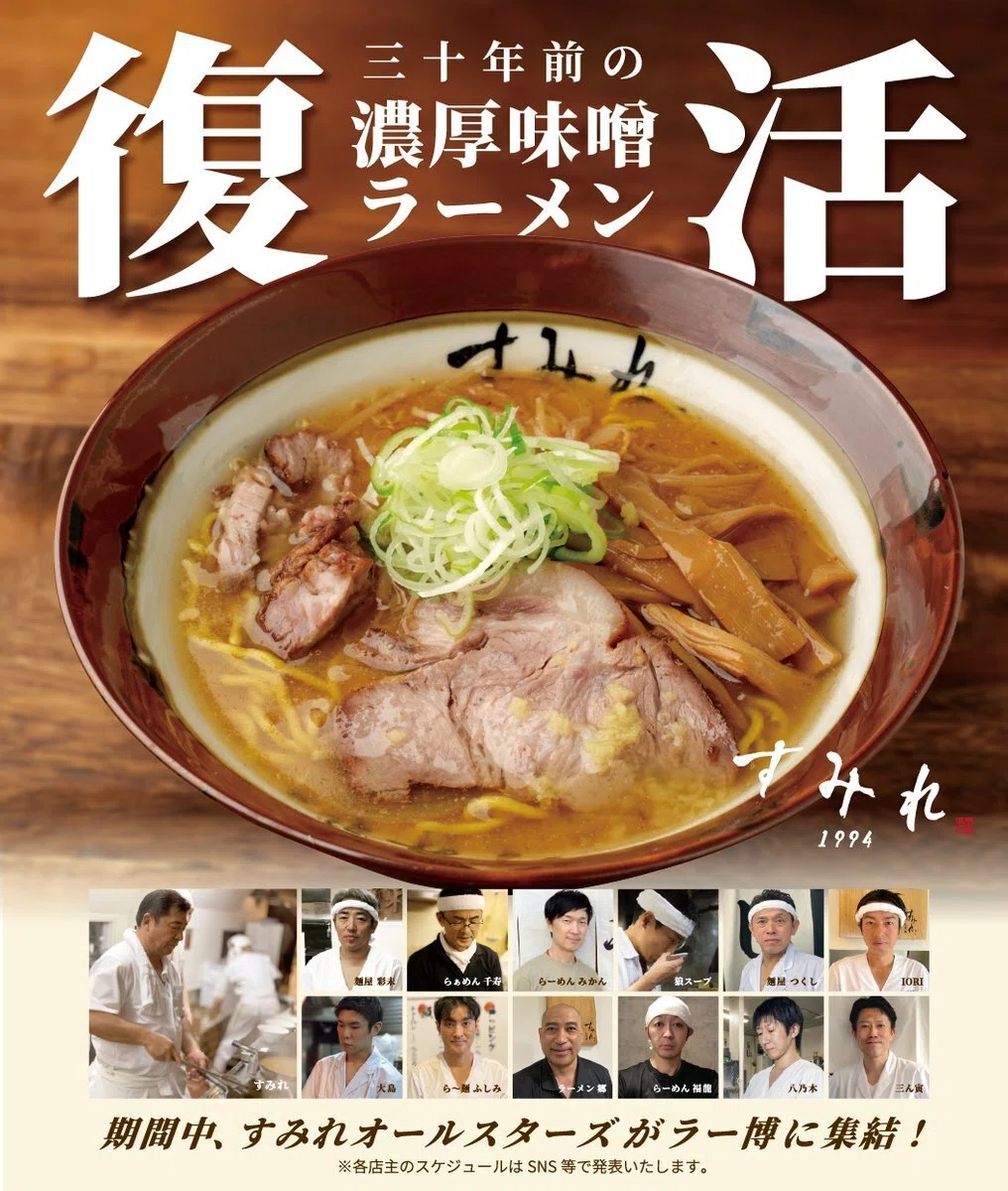 コストに糸目をつけない!究極のカップ麺”｢すみれオールスターズ