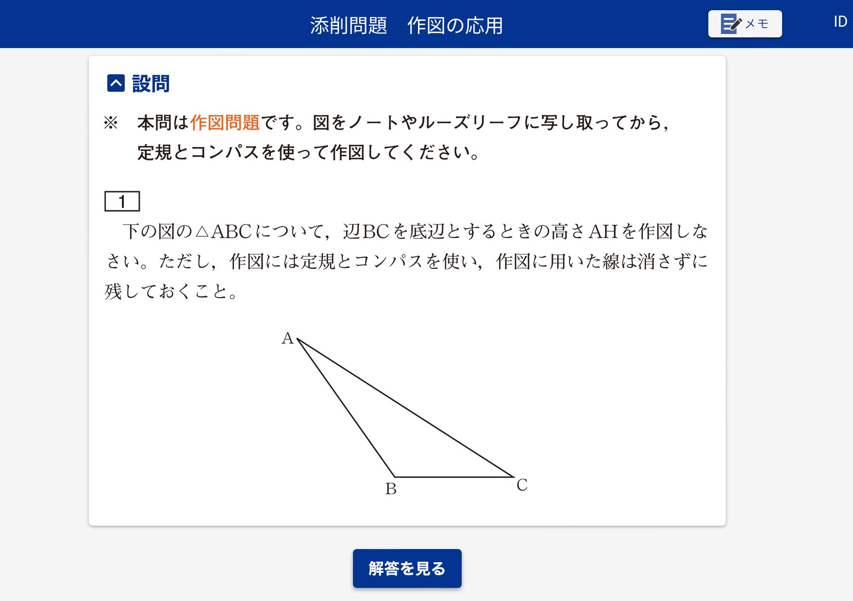 中学受験後のスタートダッシュ③Z会中高一貫コースは痒い所に手が届く