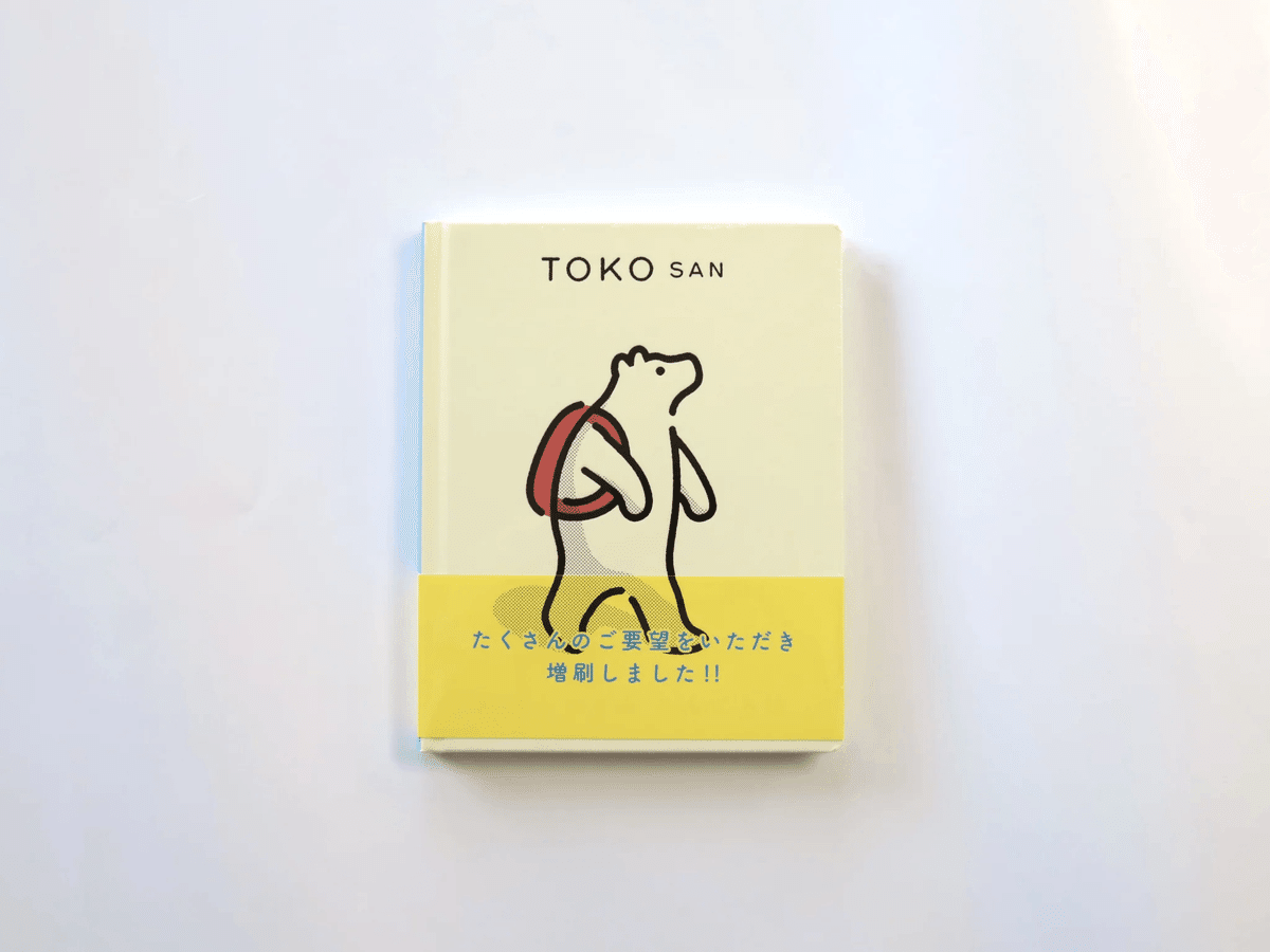 北海道/知床ローカルカルチャーブック