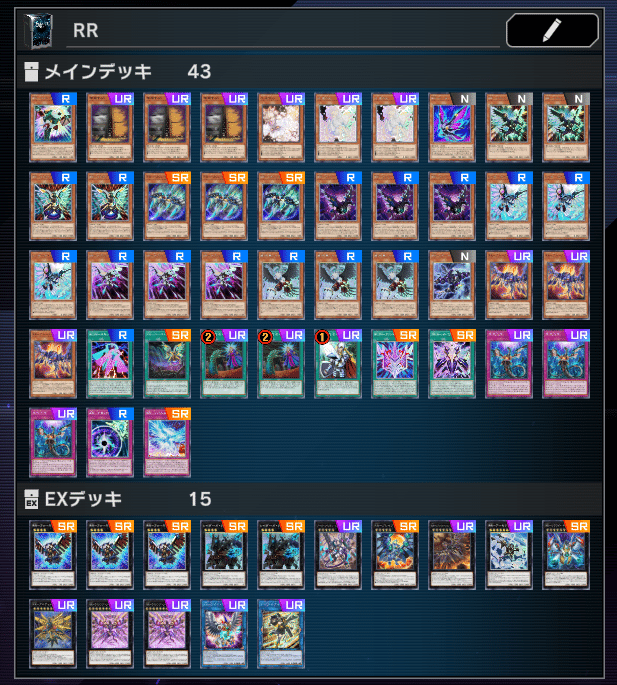 確認用 RRデッキ RR備忘録(EXデッキ部分)｜さらしくび