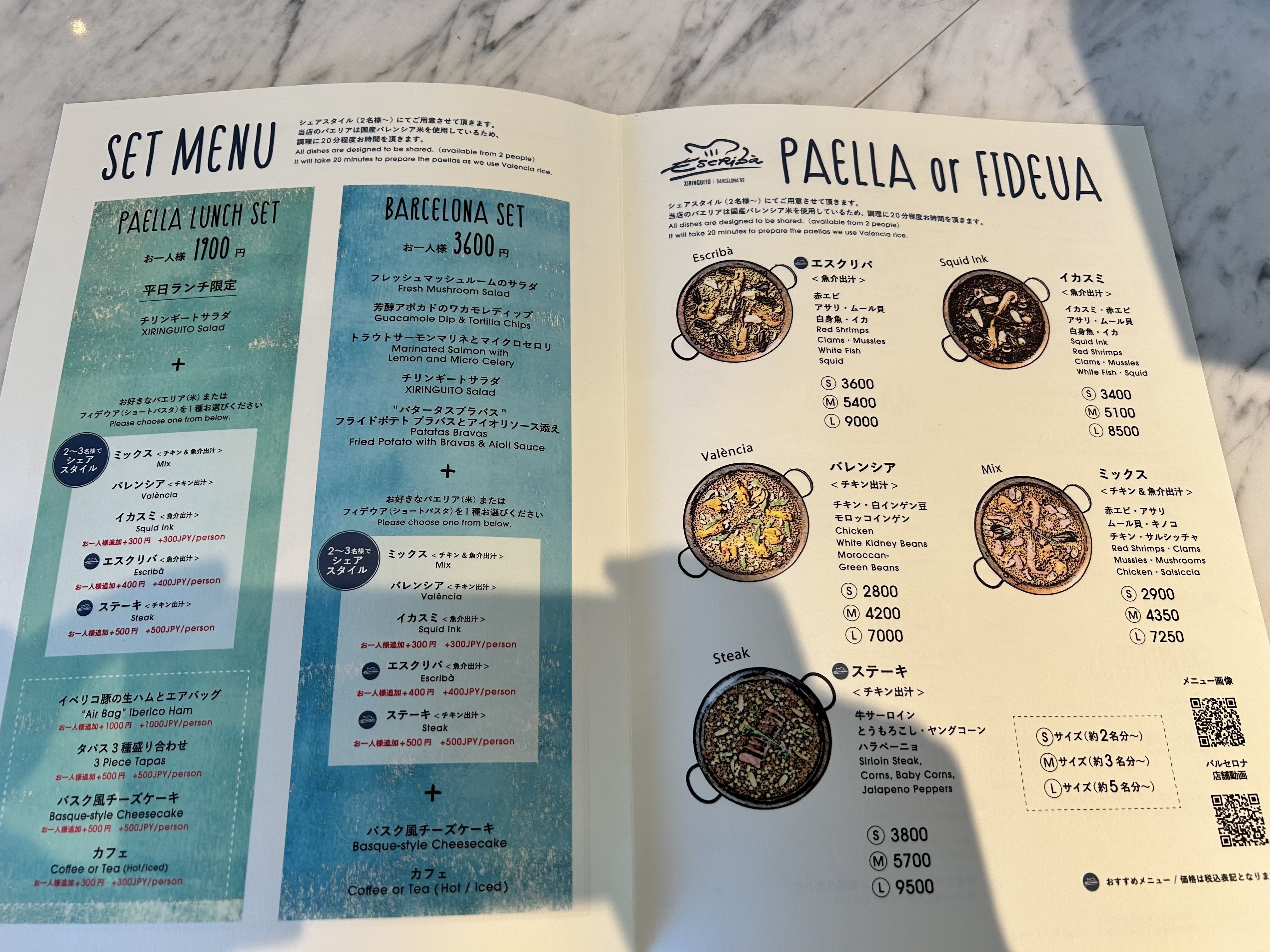 スペイン好きとしては無視できない。バルチカ03にオープンした