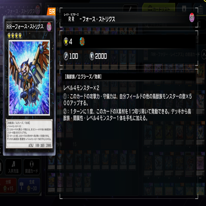 RR備忘録(EXデッキ部分)｜さらしくび