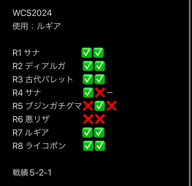 全文無料】ポケカ始めて1年でWCSに出てきた話｜ななせ